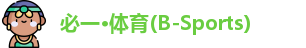 必一·体育(B-Sports)